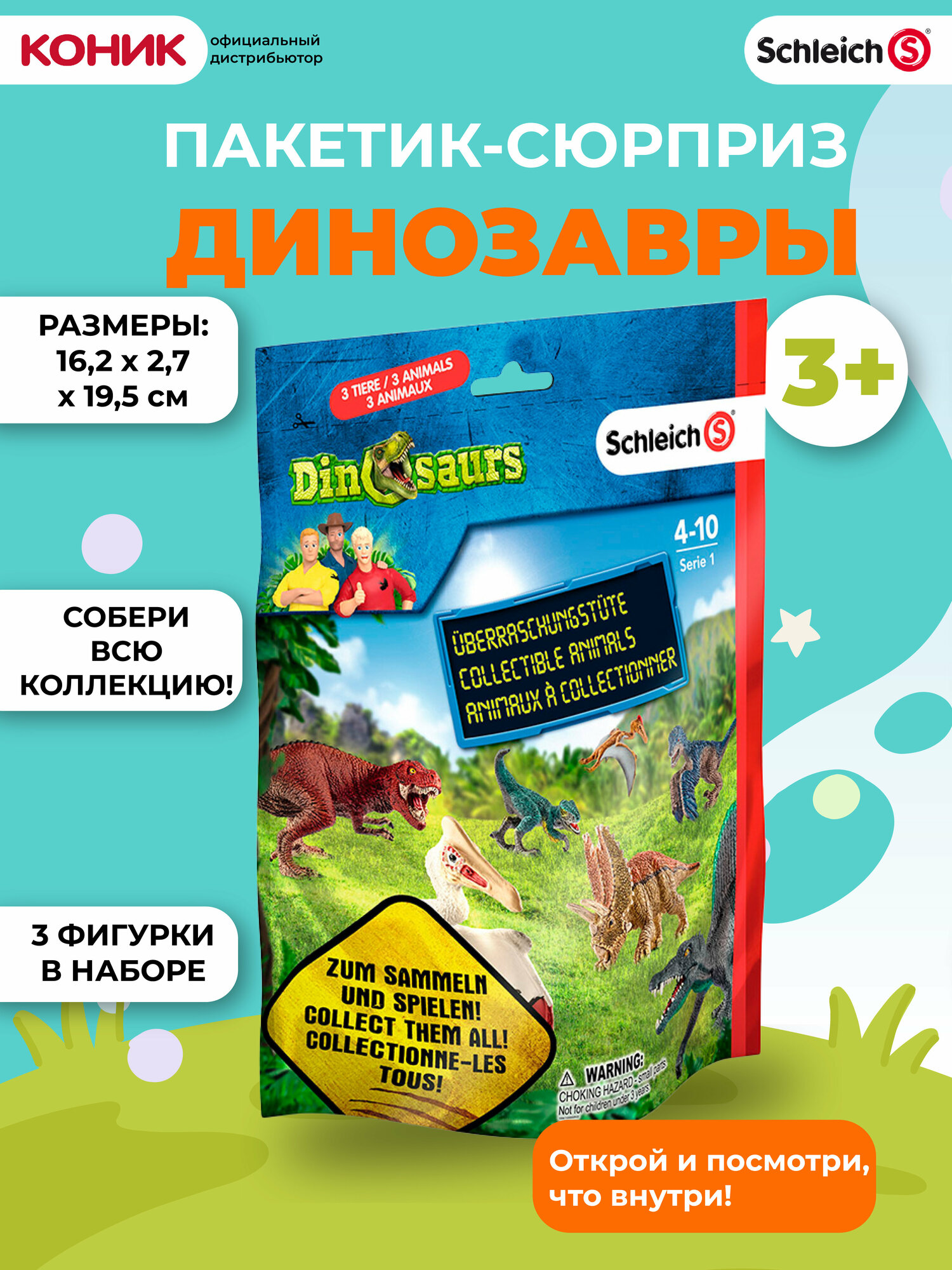 Пакетик-сюрприз SCHLEICH с 3 фигурками Dinosaurs 87865/0788