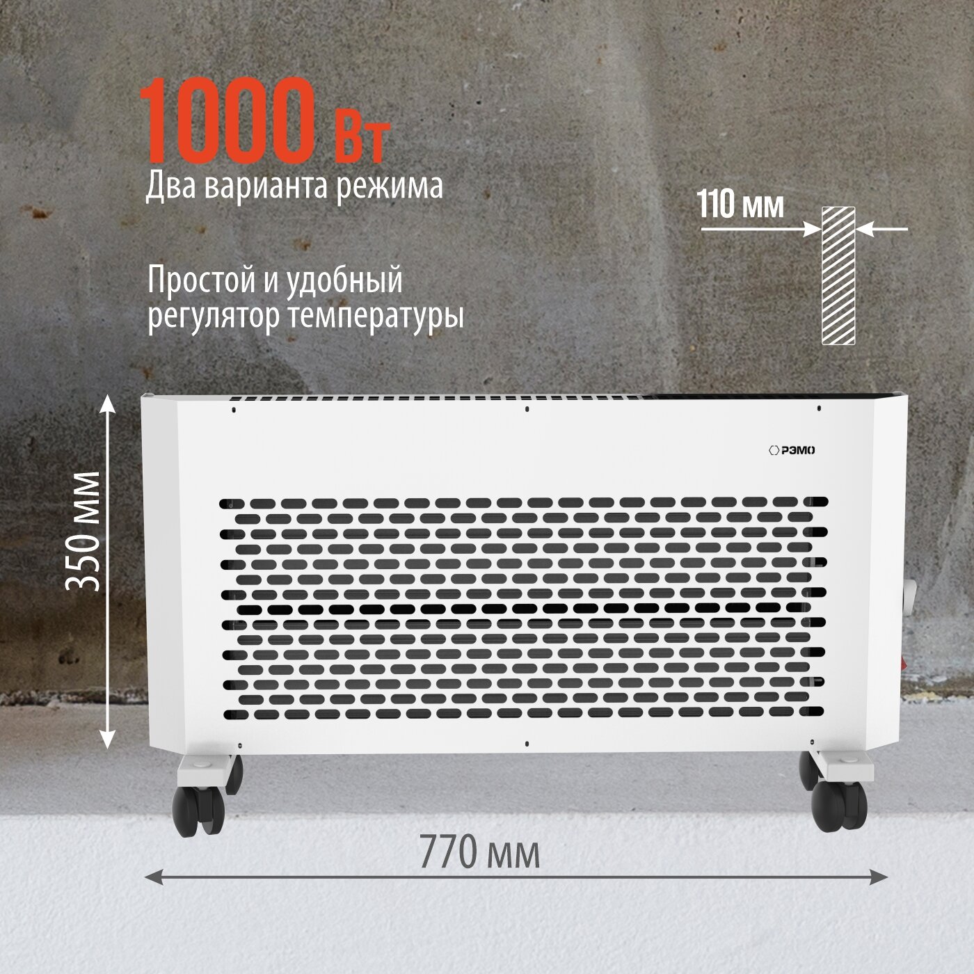 Конвектор - обогреватель электрический НКИ-1000W «Везувий» - фотография № 3