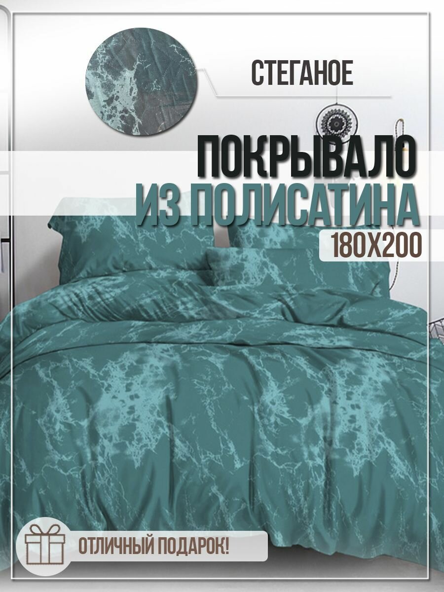 фото Покрывало полисатин 2,0 спальное