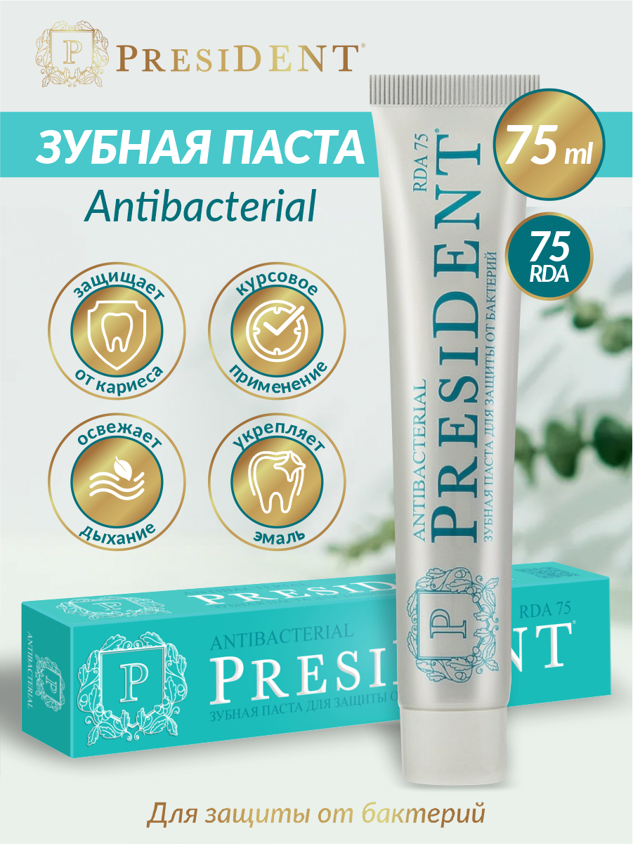 President Антибактериал паста зубная 50 мл (President, ) - фото №13