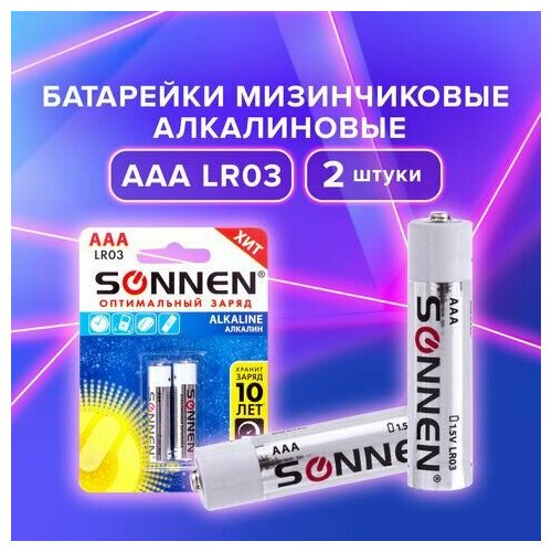 Батарейки комплект 2 шт, SONNEN Alkaline, AAA (LR03, 24А), алкалиновые, мизинчиковые, блистер, 451087 батарейки комплект 2 шт sonnen super alkaline aaa lr03 24а алкалиновые мизинчиковые блистер