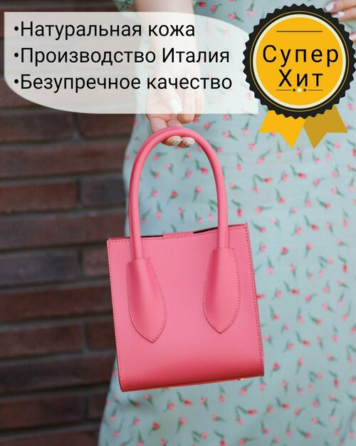 Сумка ведро LEATHER COUNTRY, фактура гладкая, фуксия