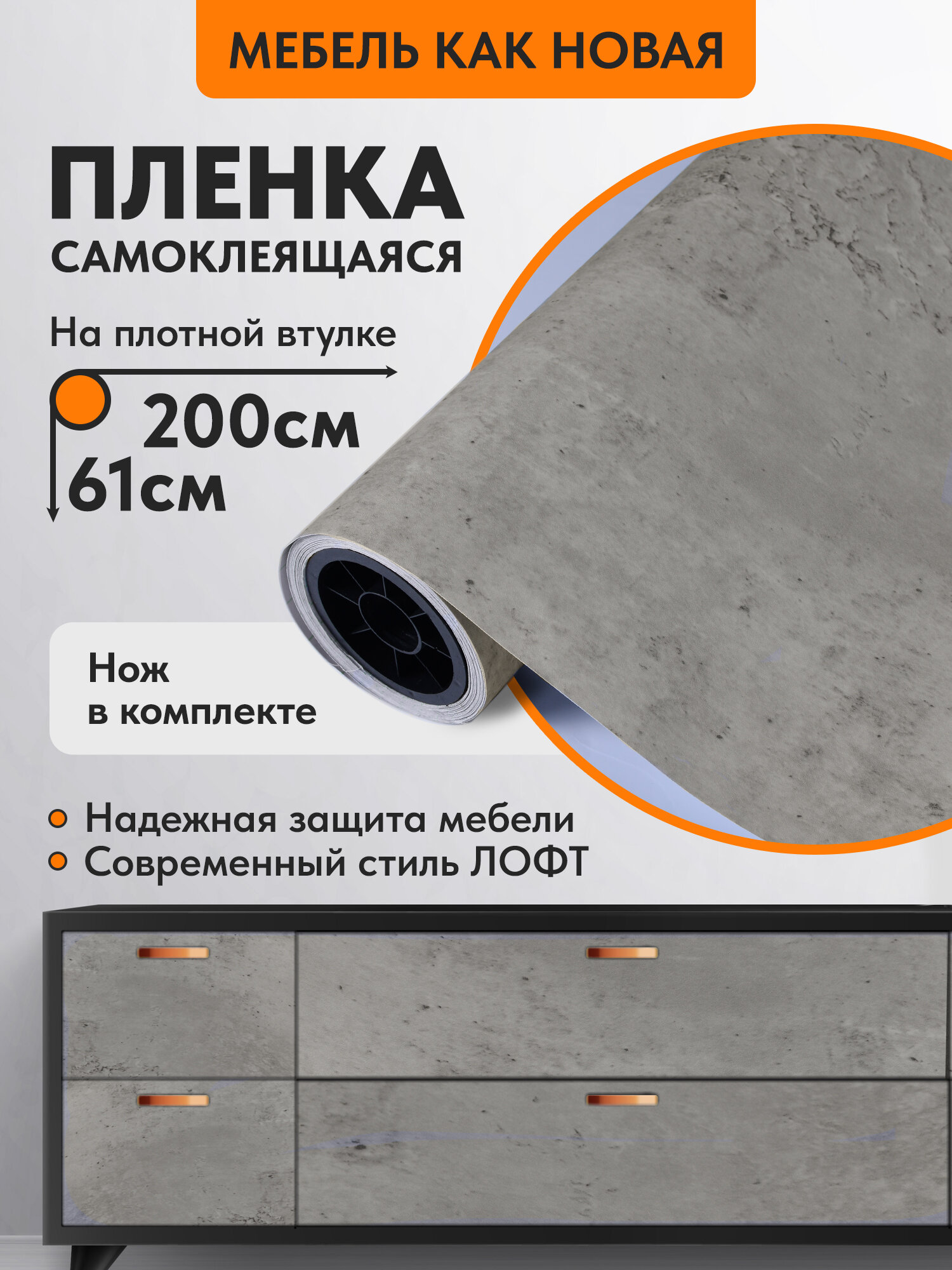 Самоклеящаяся пленка бетон серый 0.6х2 м