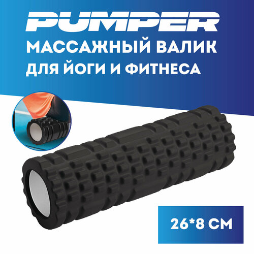 фото Ролик массажный для йоги, фитнеса, пилатеса, валик массажный черный 26x8 pumper