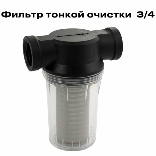 Магистральный фильтр тонкой очистки с сеткой 34 МАК 738₽