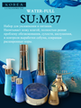 SU: M37 Набор для увлажнения и питания кожи лица. WATER-FULL 3psc Breathe with nature