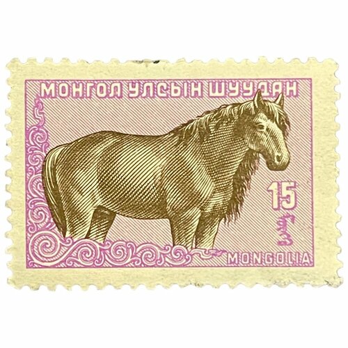 Почтовая марка Монголия 15 мунгу 1958 г. Монг. лошадь. Серия2. Стандарт марки: местные животные (2)