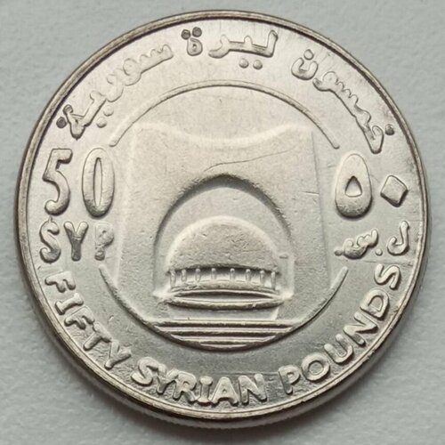 сирия 50 фунтов 1998 Сирия 50 фунтов 2018 UNC