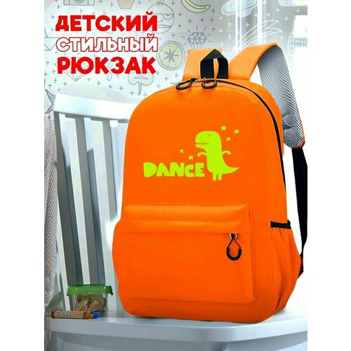 Школьный оранжевый рюкзак с желтым ТТР принтом динозаврик - 521 школьный желтый рюкзак с розовым ттр принтом динозаврик 521