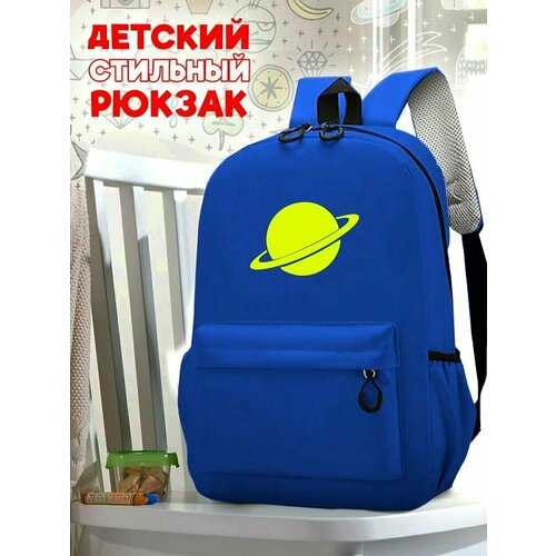 Школьный синий рюкзак с желтым ТТР принтом космос планета - 65