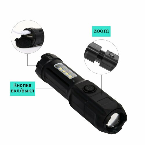 фото Фонарь ручной аккумуляторный 5 вт, 120 лм, 800 мач, xpe, smd, 4 режима, zoom, usb россия