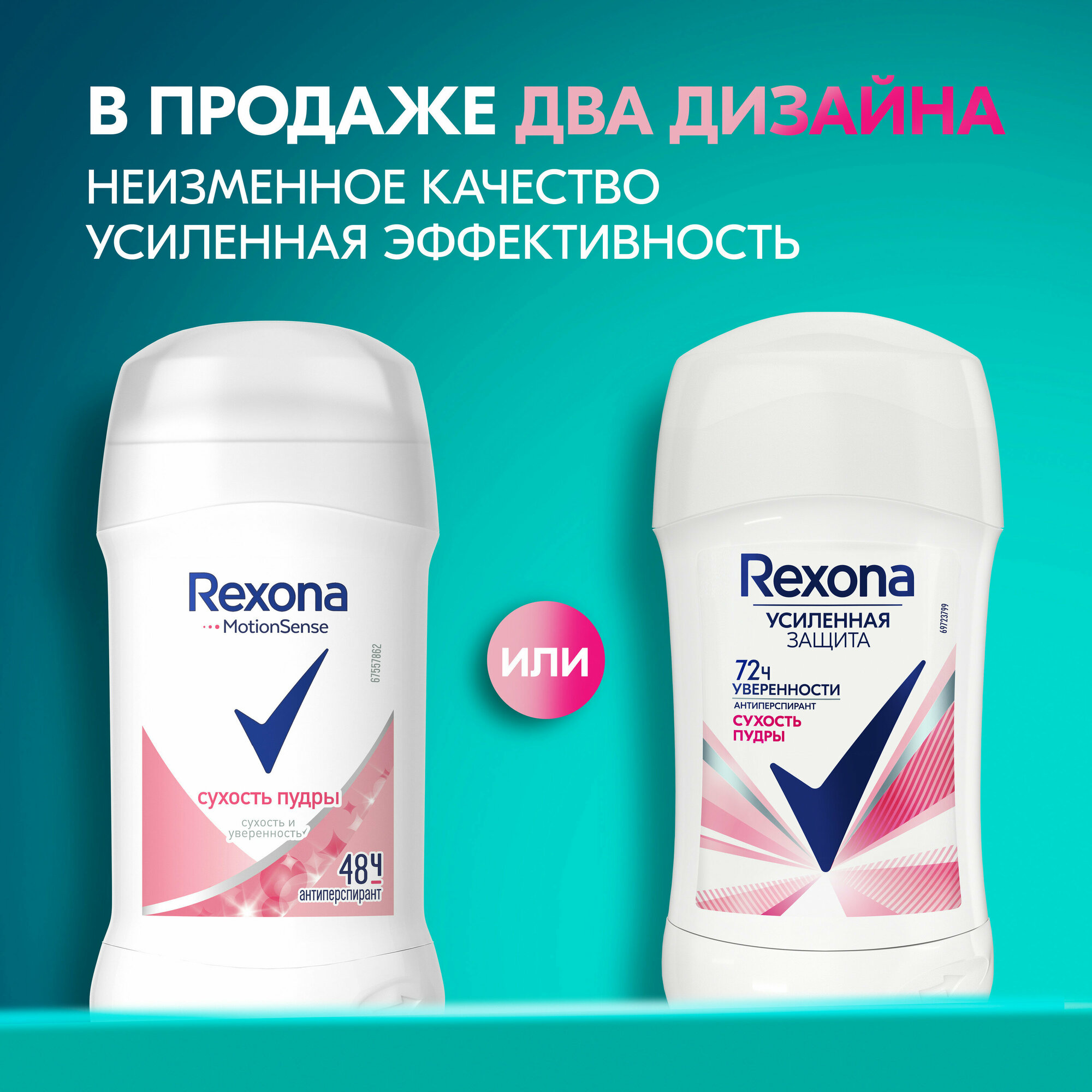 Rexona антиперспирант-дезодорант-карандаш Сухость пудры 40 мл - фотография № 2