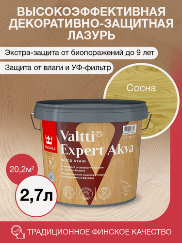 Изображение товара Антисептик, декоративная лазурь для дерева Tikkurila VALTTI EXPERT AKVA сосна 2,7л