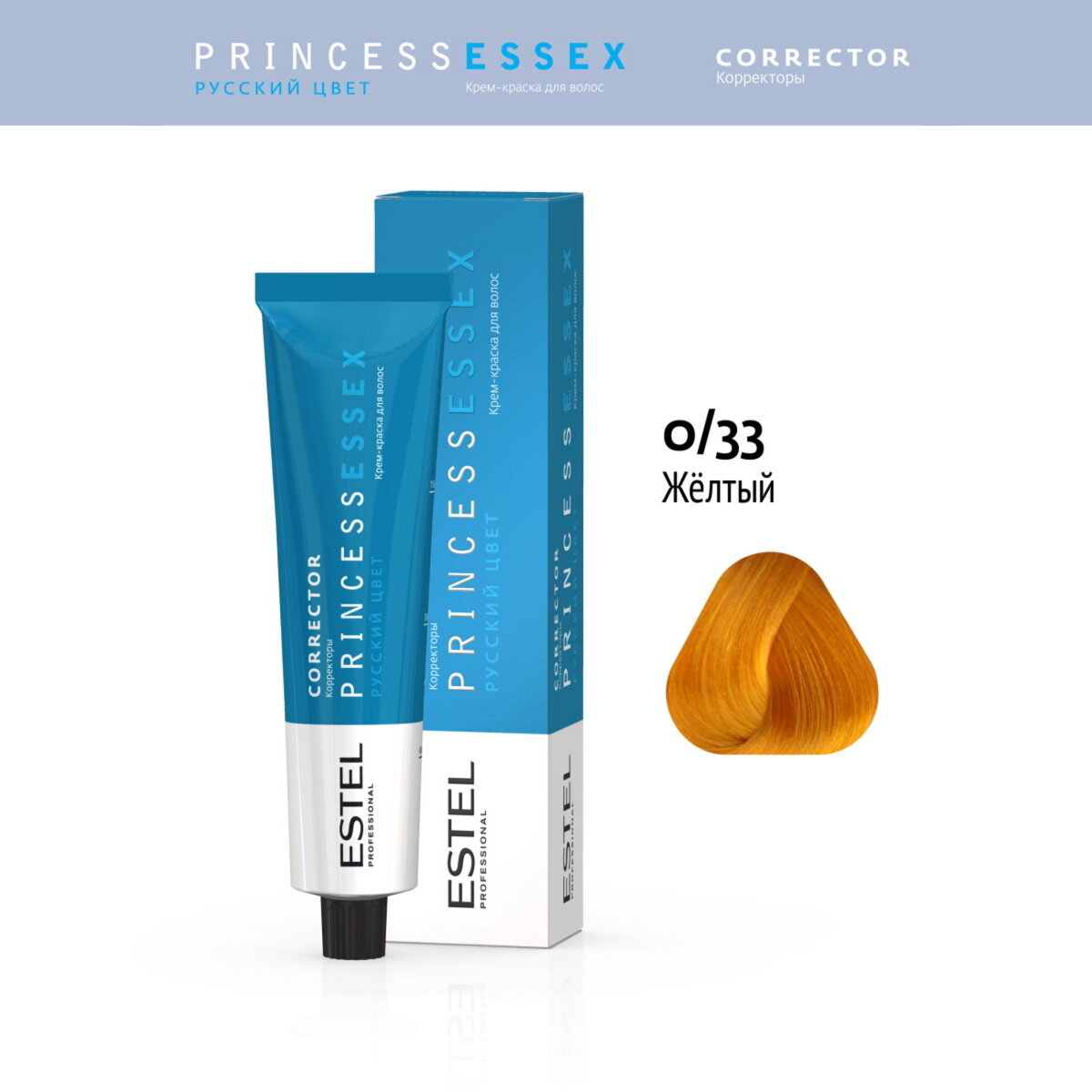 Крем-краска PRINCESS ESSEX CORRECT для окрашивания волос ESTEL PROFESSIONAL 0/33 желтый 60 мл