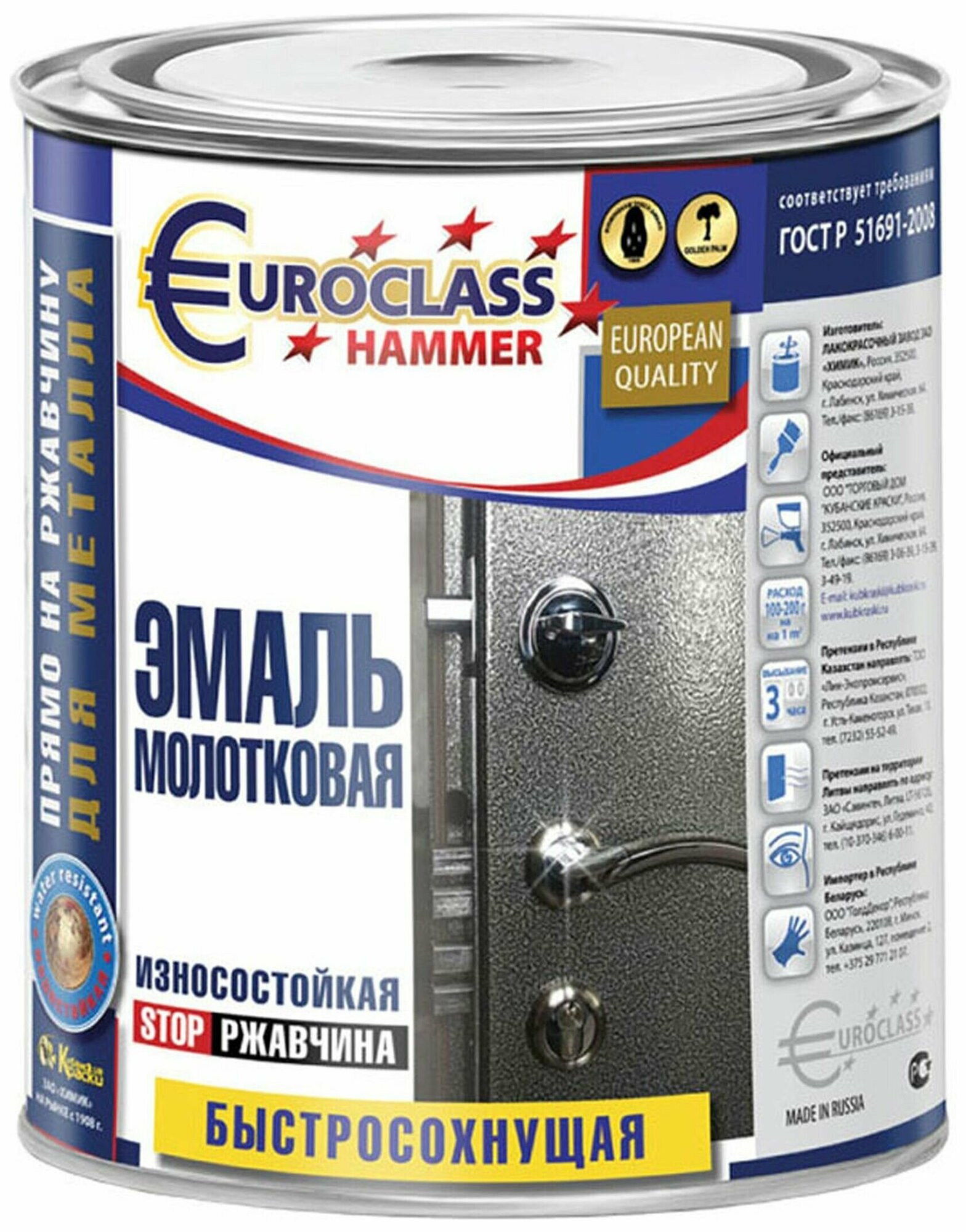 Эмаль Euroclass с молотковым эффектом полуматовая серебристая 2,5 кг
