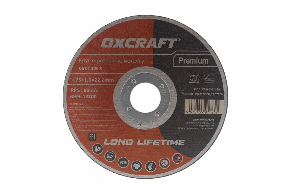 Круг отрезной по металлу Premium (125х1х22.2 мм) OXCRAFT PO000105773