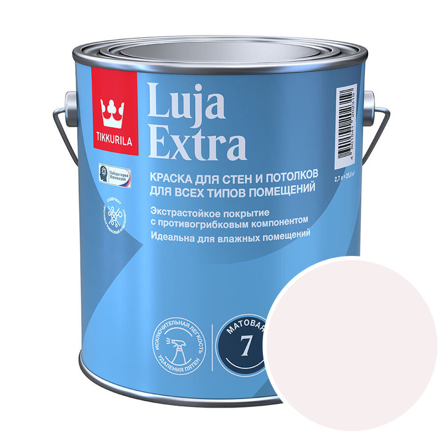 Краска моющаяся Tikkurila Luja Extra матовая RAL 9010 (Белый - Pure white) 2,7 л