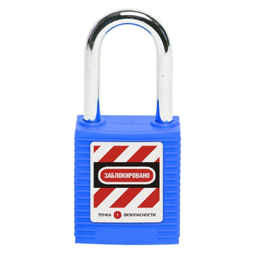 Замок блокировочный со стальной дужкой, дисковый цилиндр, высота дужки – 38 мм, диаметр дужки – 6 мм, сварной нейлоновый корпус, цвет – синий
