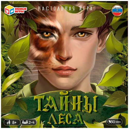 Игра Умка Тайны леса. Ходилка квадрат. 40 карточек 4650250574095 настольная игра ходилка квадрат тайны леса 40 карточек