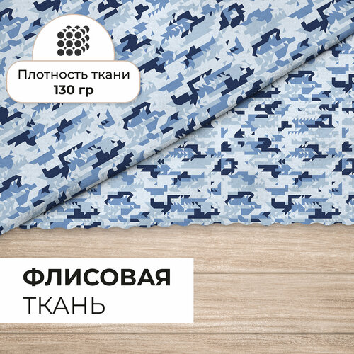 Ткань флис 