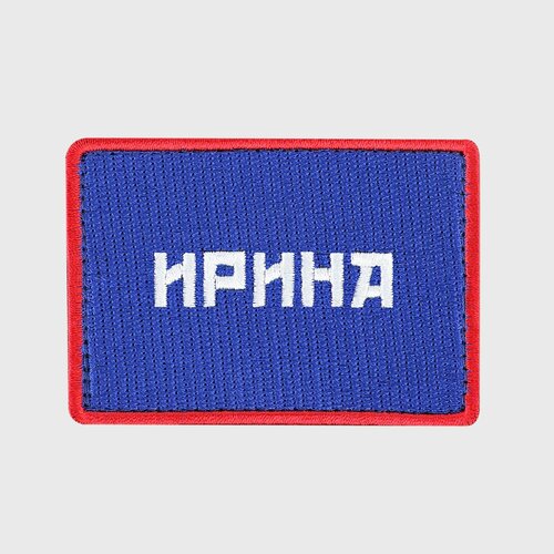Шеврон именной Ирина, Роскосмос