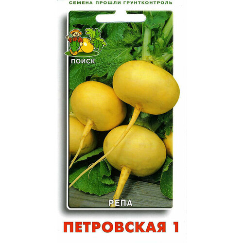 Семена Репа Петровская 1 1гр. репа петровская 1 1гр