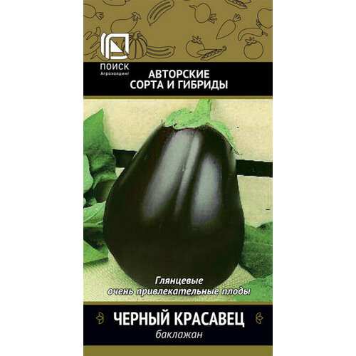 Баклажан Черный красавец (А) 150853 баклажан русский огород черный красавец кольчуга 0 3г