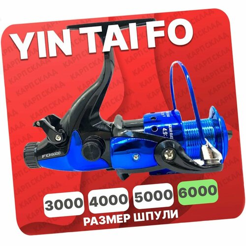 Катушка с байтраннером YIN TAI FO 6000 (7+1)BB