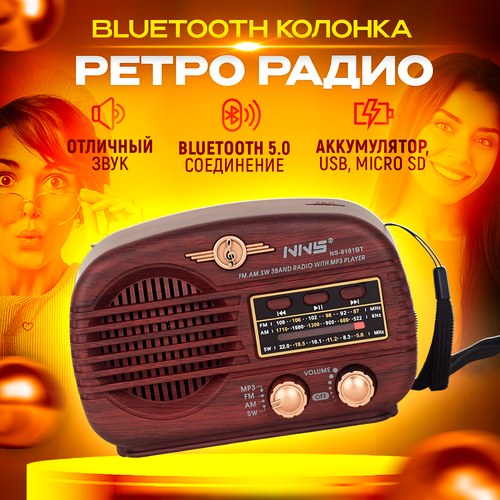 Радиоприемник ретро радио с аккумулятором USB для флешки от сети Dark 400000₽