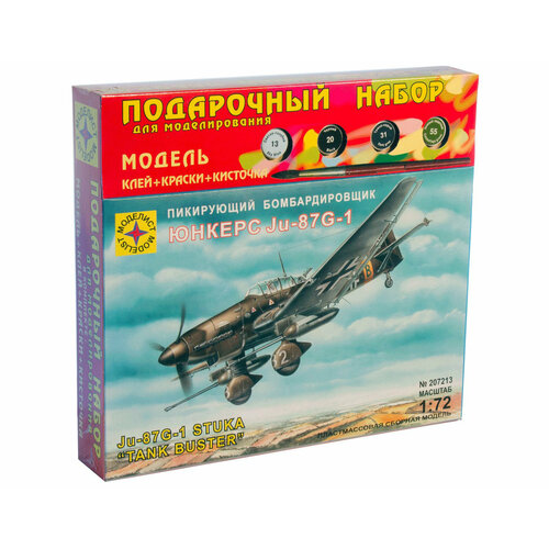 Сборная модель Моделист Пикирующий бомбардировщик Юнкерс Ju-87 G-1, 1/72, подарочный набор ПН207213 сборная модель zvezda немецкий бомбардировщик юнкерс ju 87b2 7306