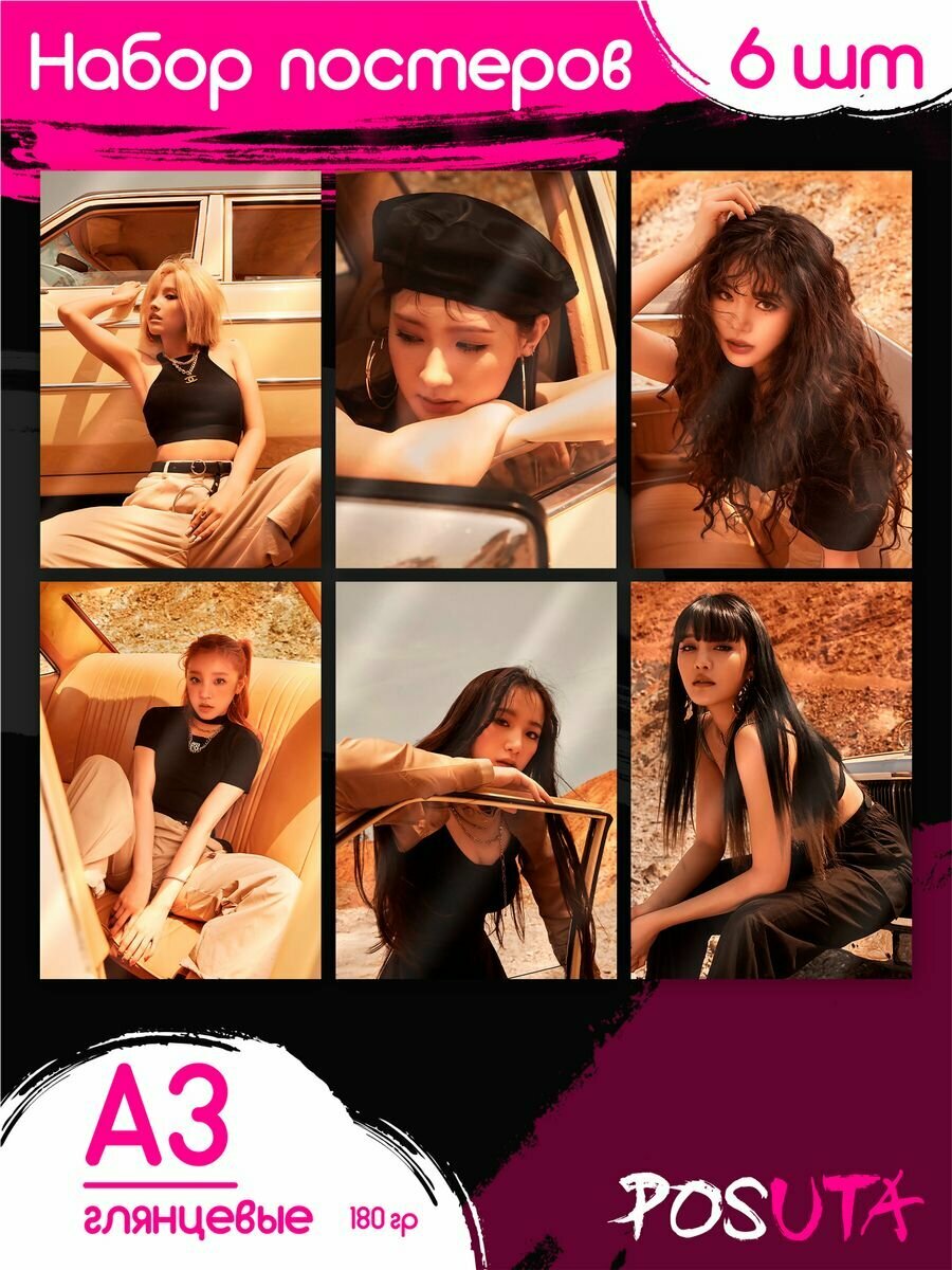 Постеры группа (G)I-dle Джи айдл k-pop