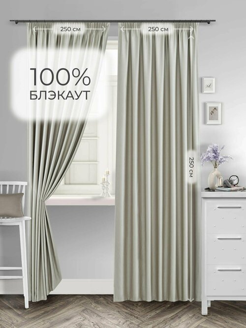 Комплект штор для комнаты Shtoraland Блэкаут 100%, молочный, 250x250 см - 2 шт, однотонные светонепроницаемые.