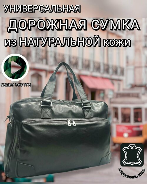 Сумка дорожная  6619/black, 30 л, 20х32х48 см, ручная кладь, черный