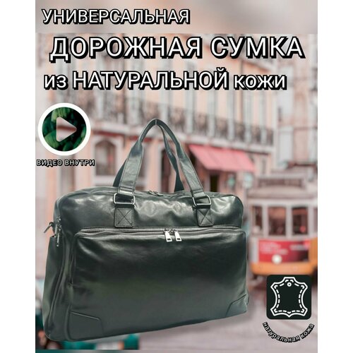 фото Сумка дорожная 6619/black, 30 л, 20х32х48 см, ручная кладь, черный pouchman