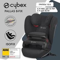 Автокресло Cybex Pallas B-Fix Volcano Black группа 1-2-3 / от 9 до 36 кг детское кресло Сайбекс