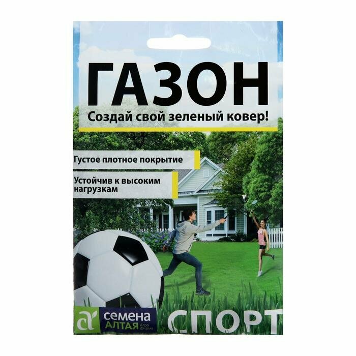 Семена Газонная трава "Спорт", Сем. Алт, 30 г — фото 4