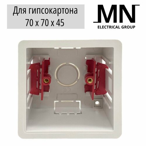 Подрозетник 5 шт. для гипсокартона квадратный, с фиксаторами, 1 пост 70*70*45мм