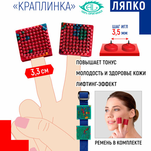 Массажер аппликатор Ляпко Краплинка, шаг игл 3.5 мм (3.3х3.3 см)