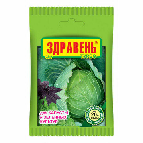 Удобрение ВРУ д/капусты 30г Здравень Турбо 10/150 ВХ