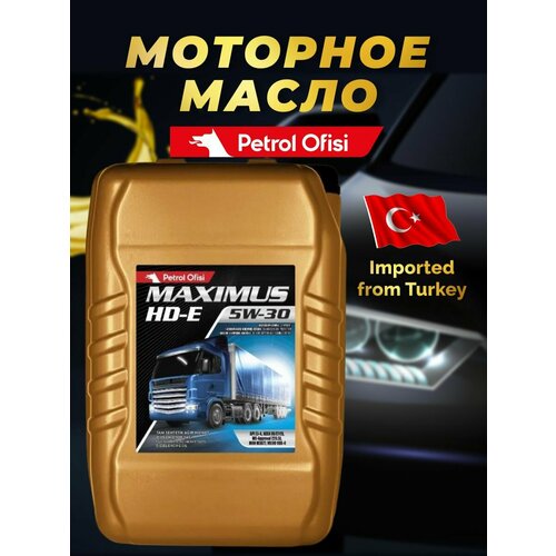 Масло моторное MAXIMUS HD-E 5W-30 BDN 17 кг