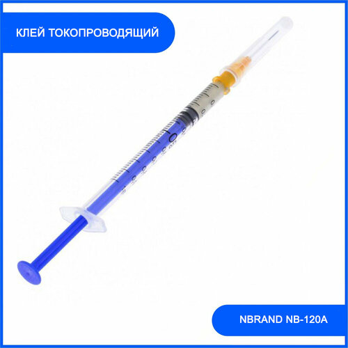 Клей токопроводящий NBRAND NB-120A (на серебре) (0.25 мл) серый