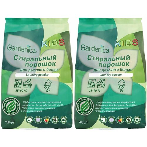 GARDENICA Экологичный стиральный порошок для детского белья, 900г, 2 уп