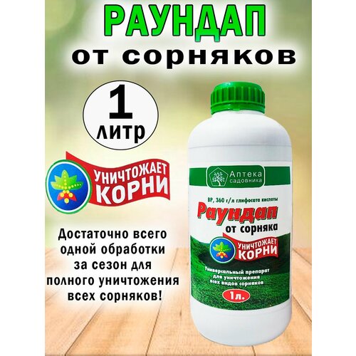 Удобрение Раундап /Средство от сорняков / раундап средство от сорняков 100 мл 2 шт