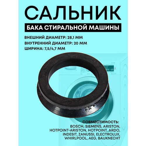 комплект навеса фасадов встроенных холодильников whirlpool hotpoint ariston indesit ikea smeg electrolux zanussi aeg c00312150 312150 Сальник (PAD) бака стиральной машины V'RING VA 22, VA 022