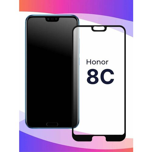 Защитное стекло для Honor 8C (1шт)