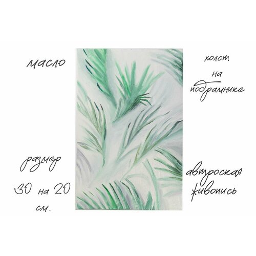 Авторская картина маслом на холсте 