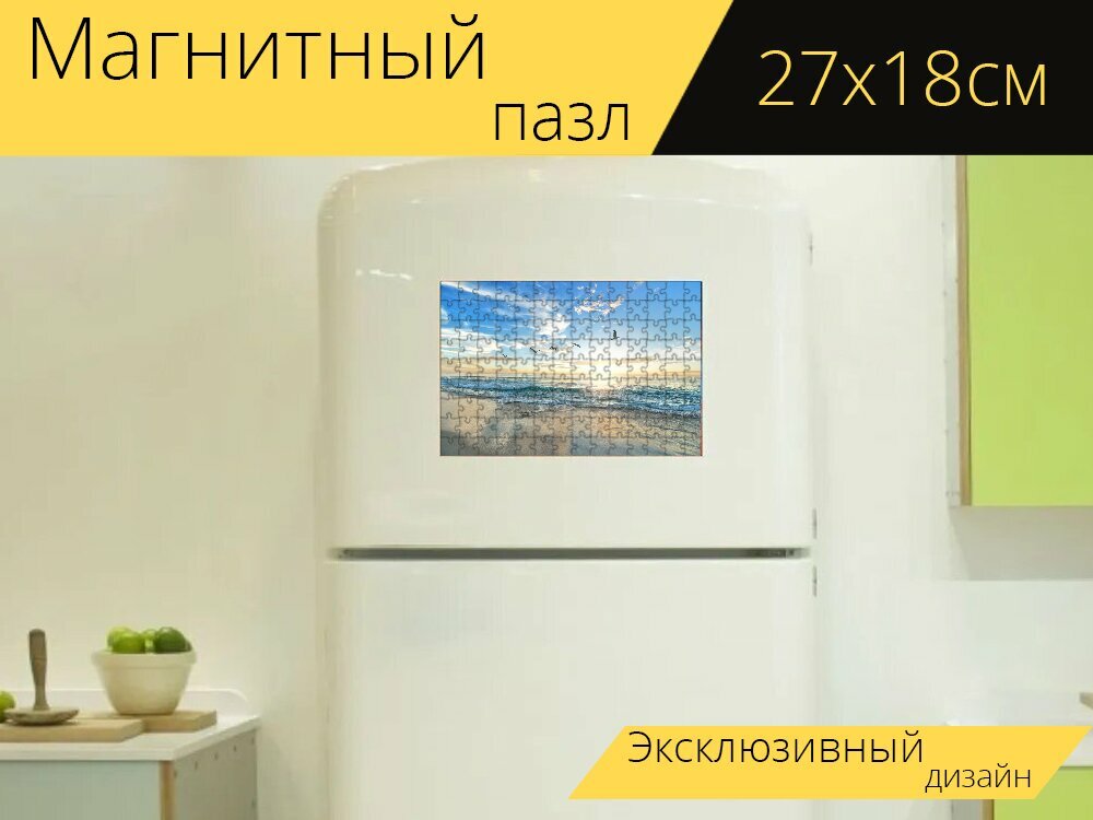 Магнитный пазл "Пляж, птицы, море" на холодильник 27 x 18 см.