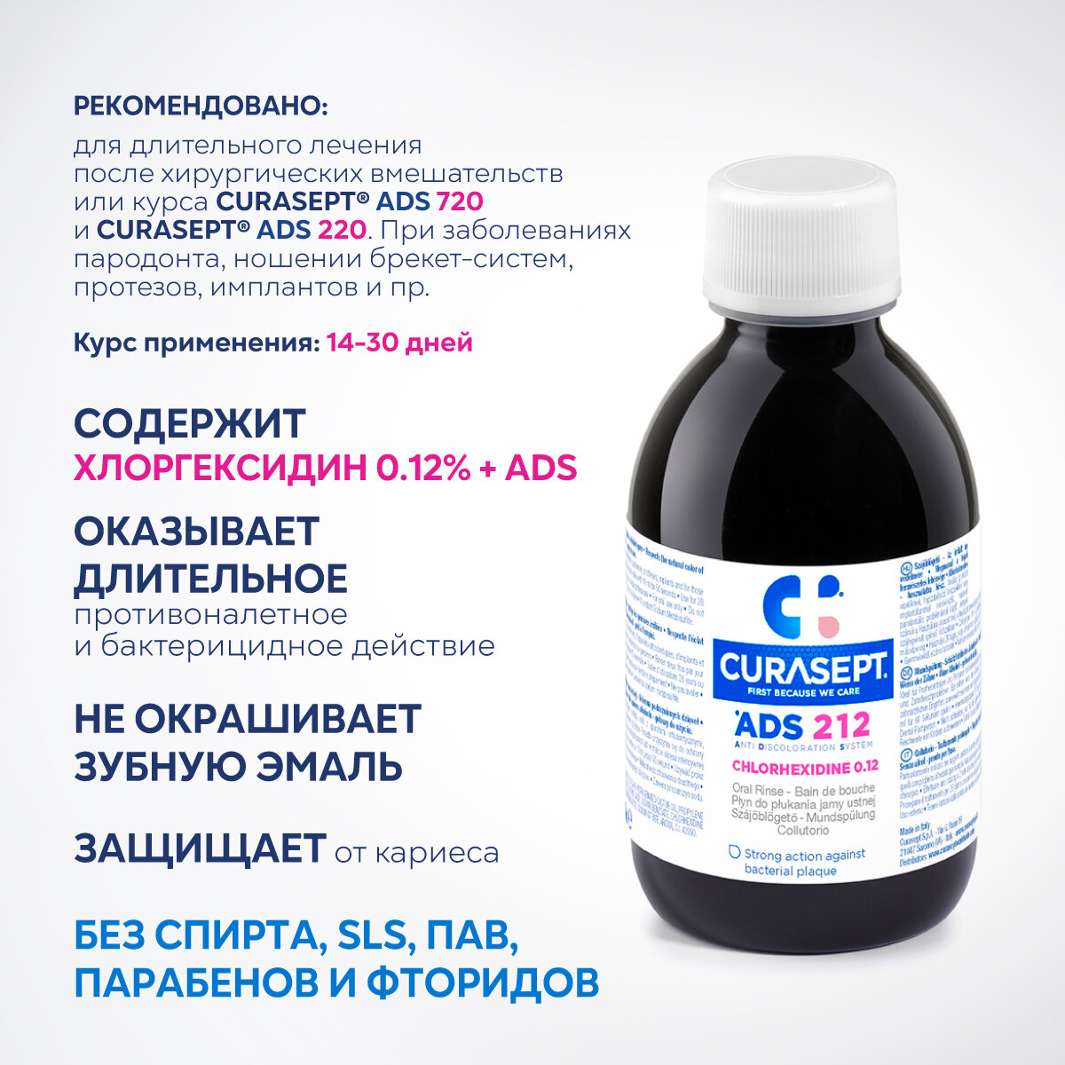 Жидкость Curaprox (Курапрокс) ополаскиватель Curasept 0,12% хлоргексидина 200 мл CURADEN AG - фото №7