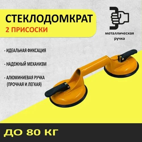 Стеклодомкрат Sparta 875155 — фото 11
