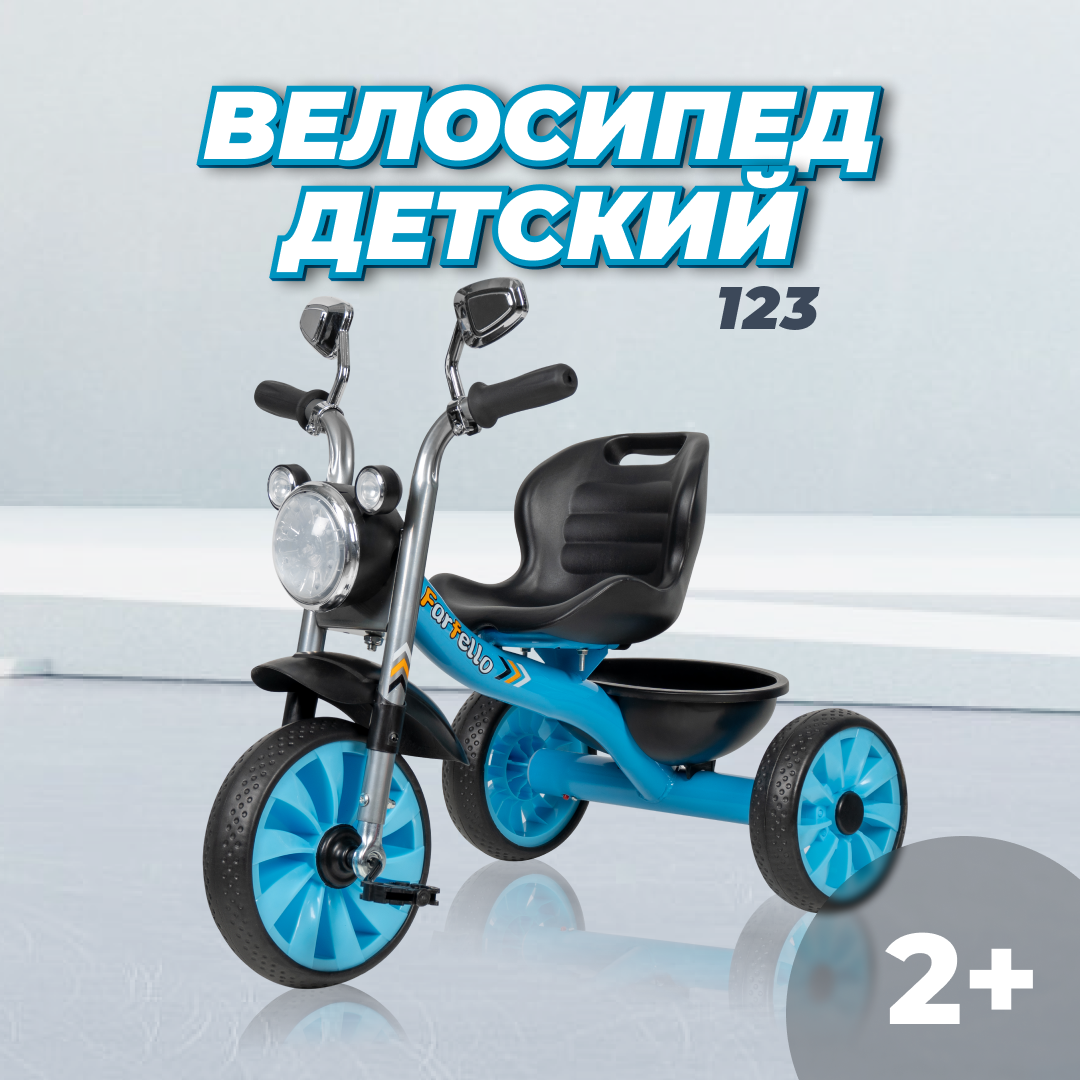 фото Детский трехколесный велосипед Farfello 123, желтый